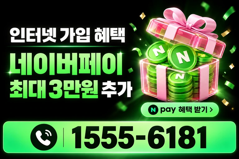 경산시 진량읍 다문리 네이버페이 최대 3만원 추가 혜택