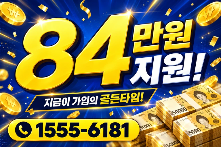 경산시 진량읍 다문리 84만원 지원 안내