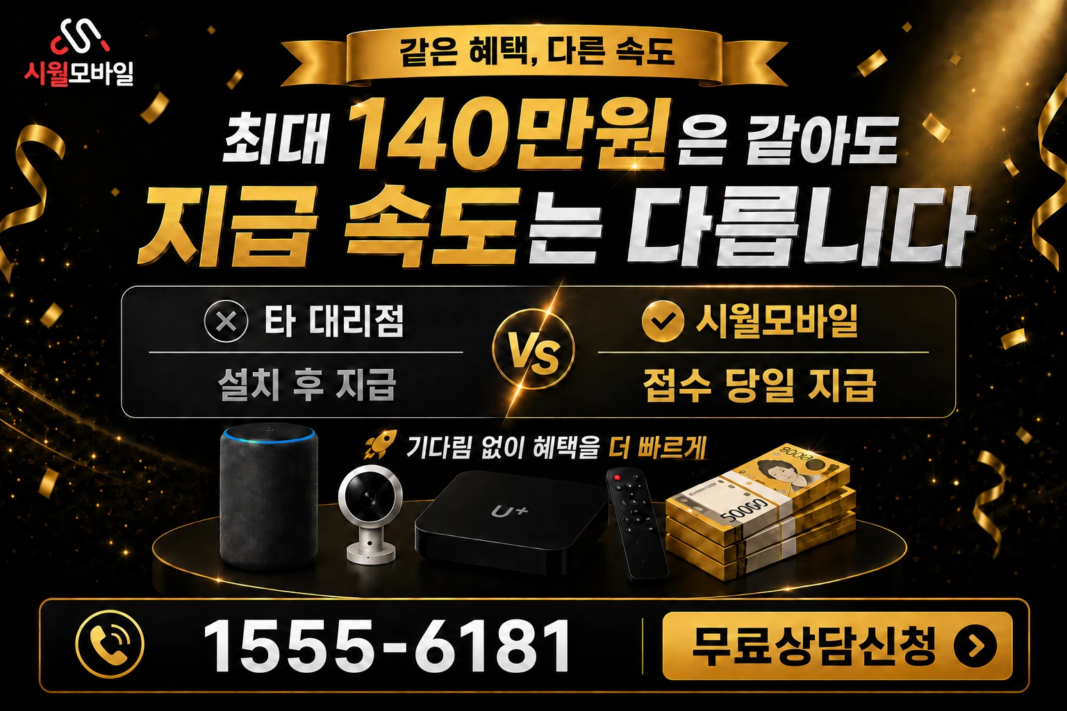 부천시 원미구 상2동 인터넷 가입 혜택 안내