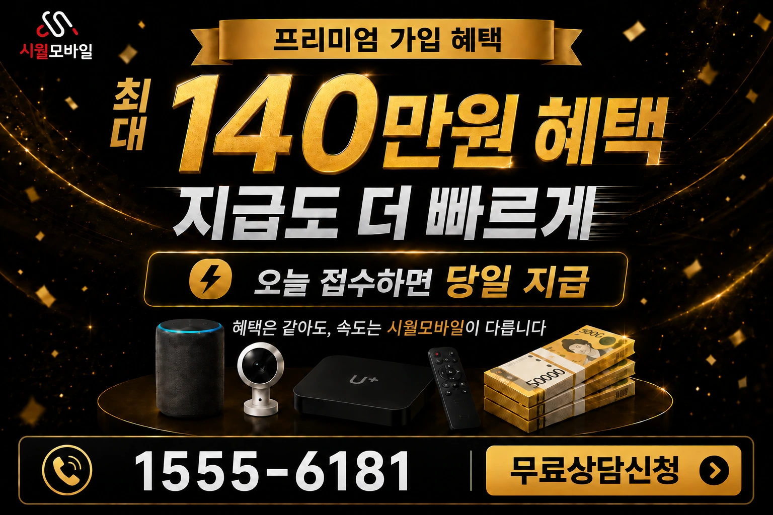서산시 대산읍 대산리 인터넷 가입 혜택 안내