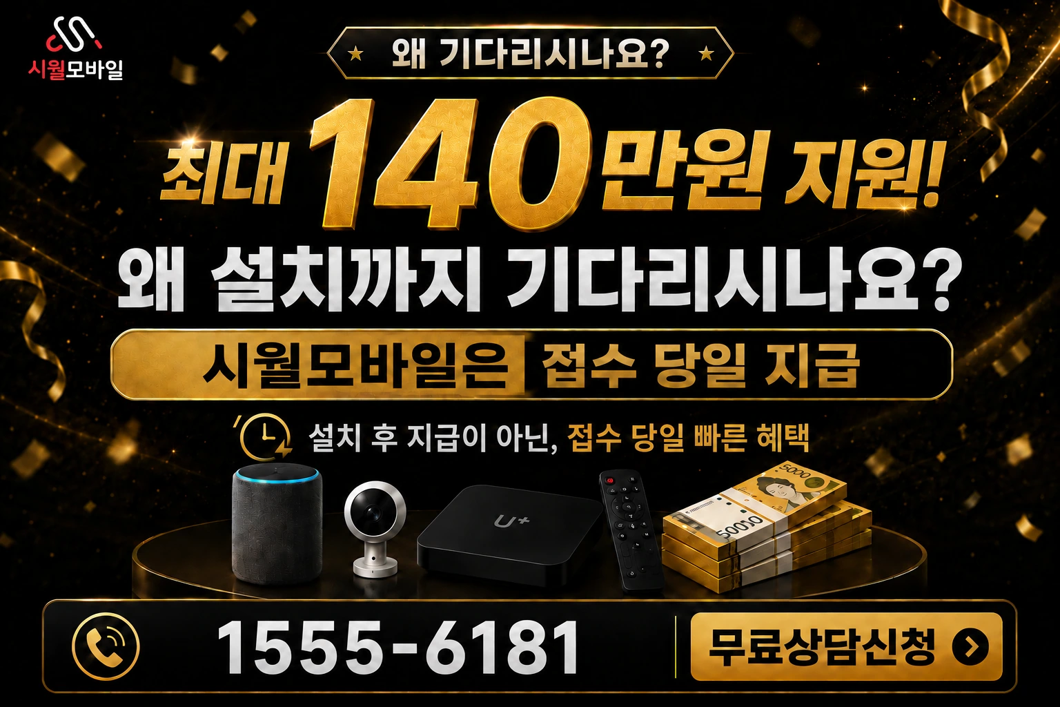 진주시 수정동 인터넷 가입 혜택 안내