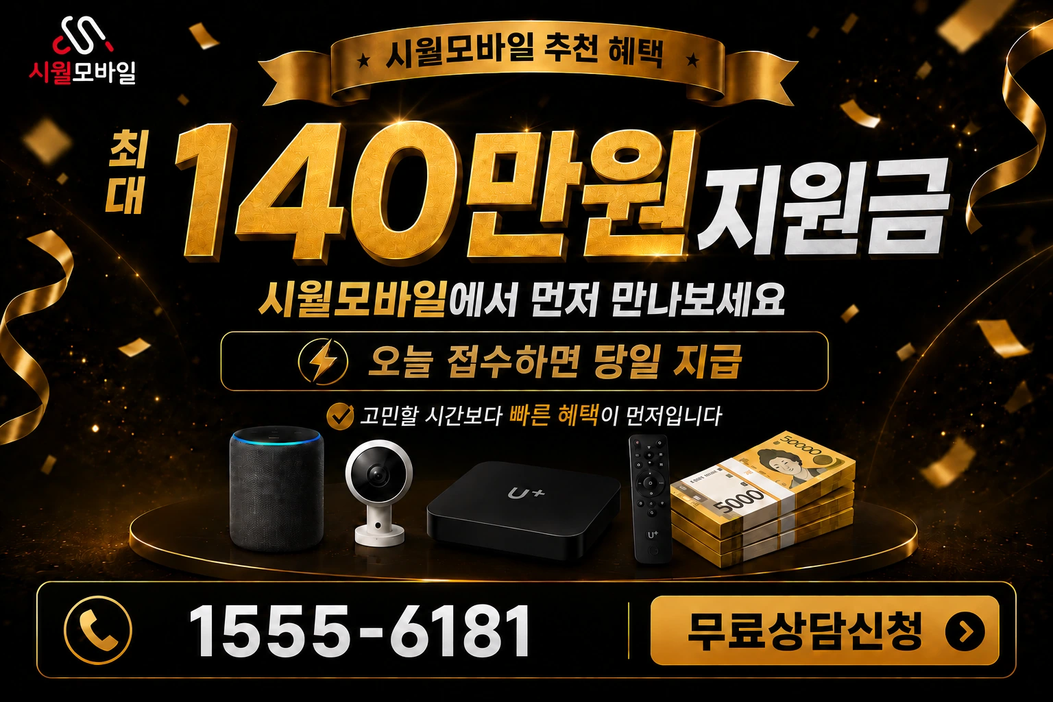 울산시 중구 성남동 인터넷 가입 혜택 안내