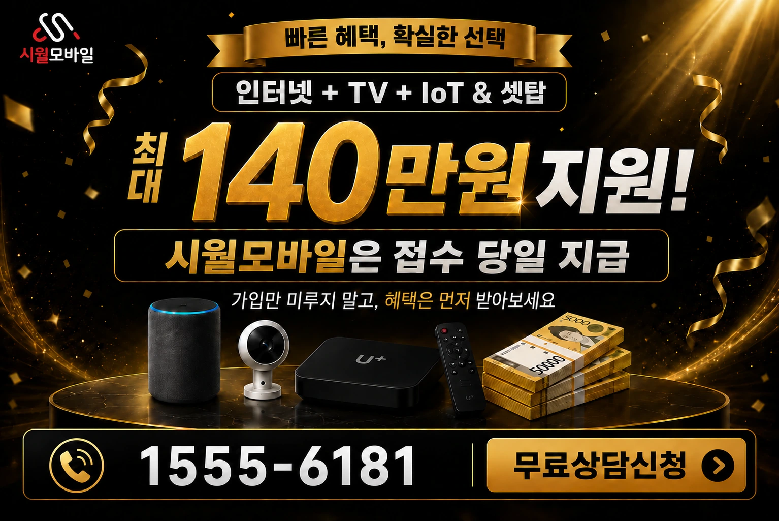 아산시 배방읍 신흥리 인터넷 가입 혜택 안내